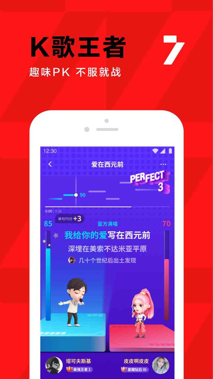 腾讯全民K歌2023