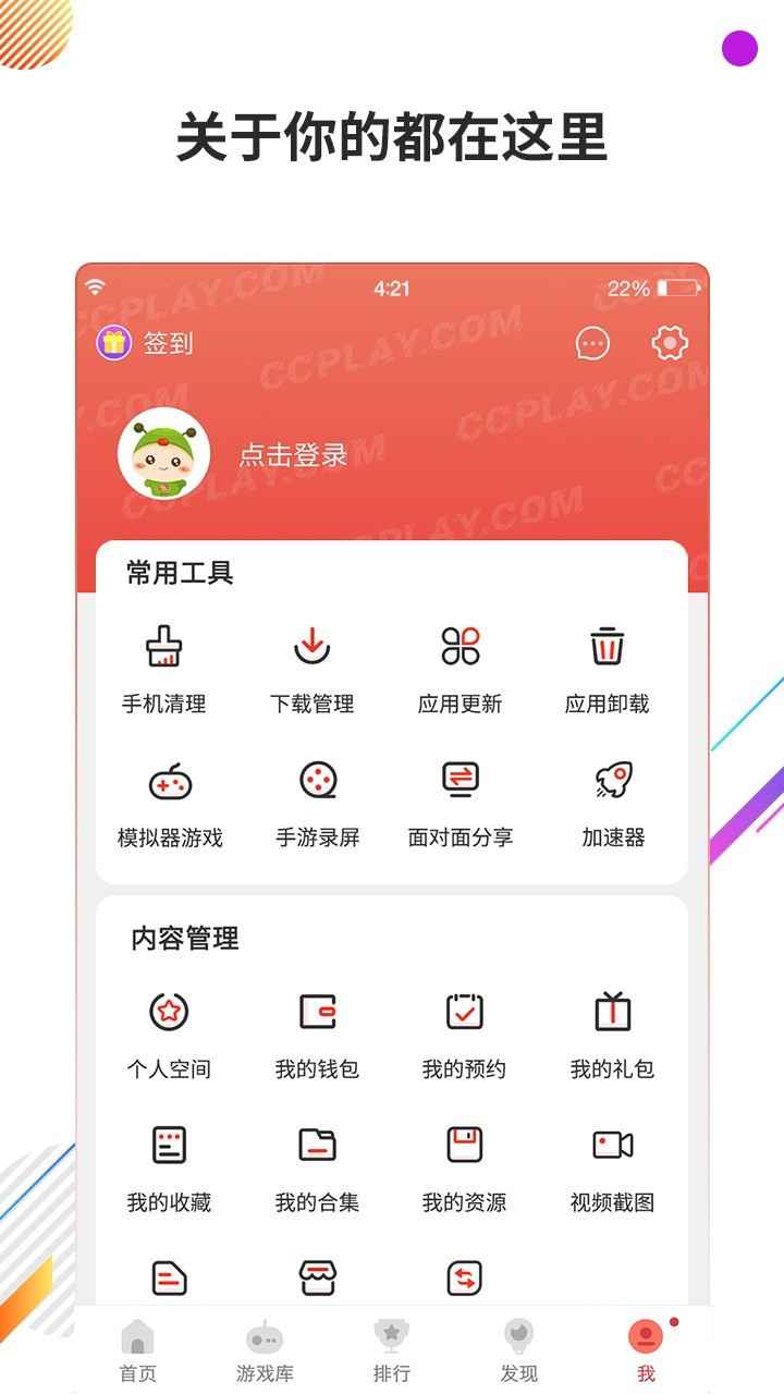 2023虫虫助手官方最新版