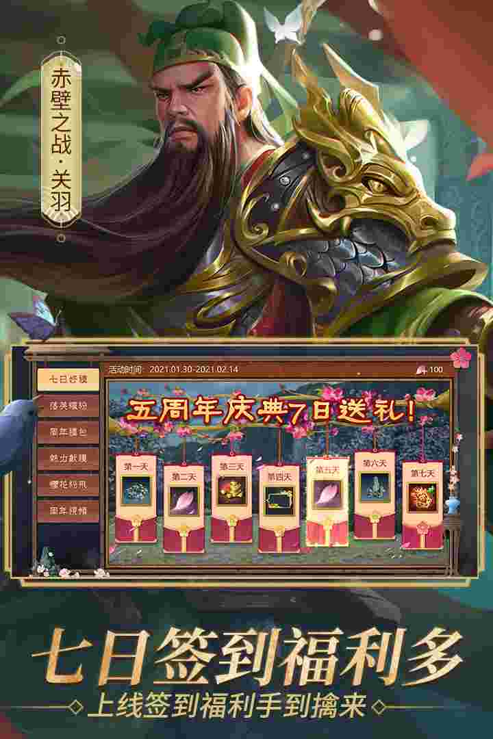 朕的江山手游