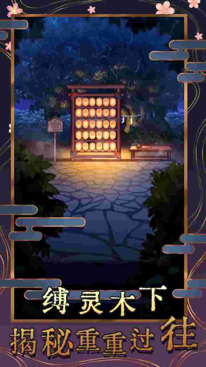 极限逃脱之神隐高校