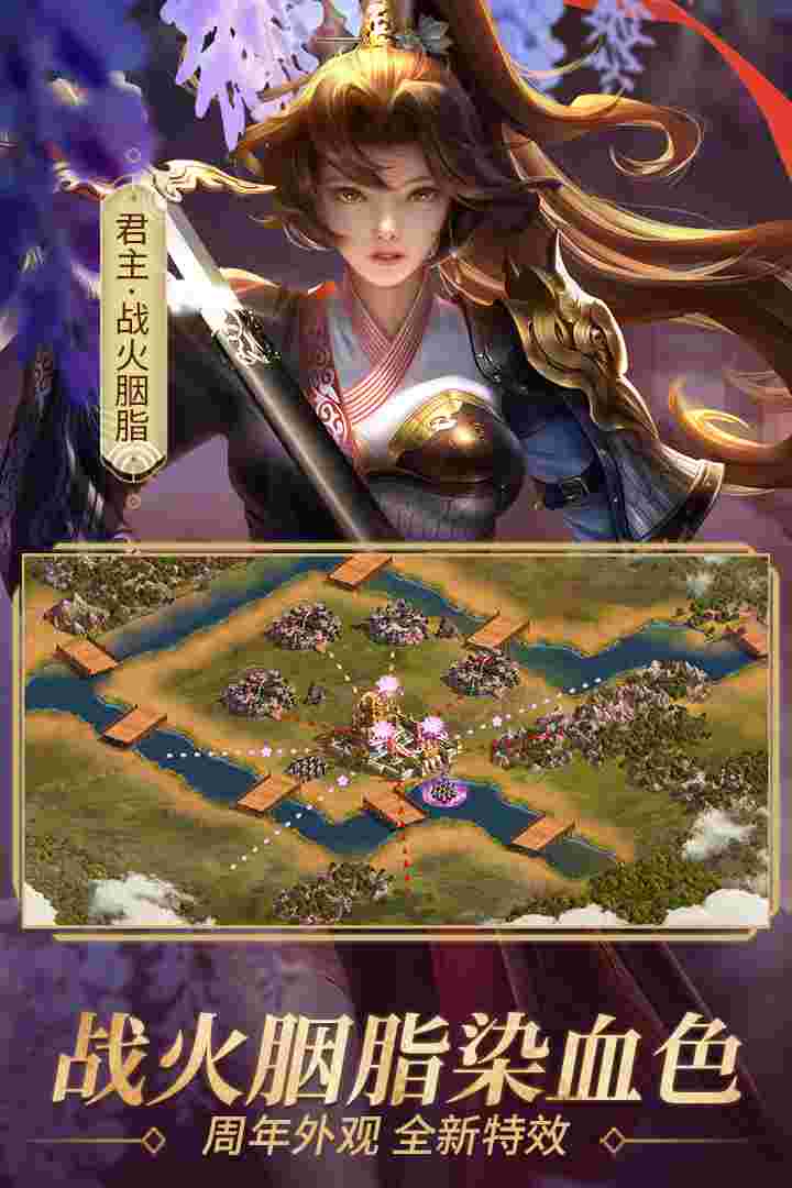 朕的江山手游