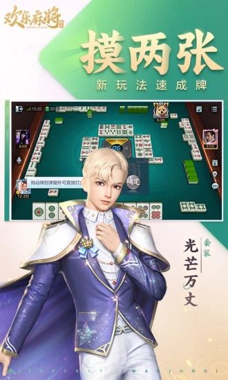 欢乐麻将全集
