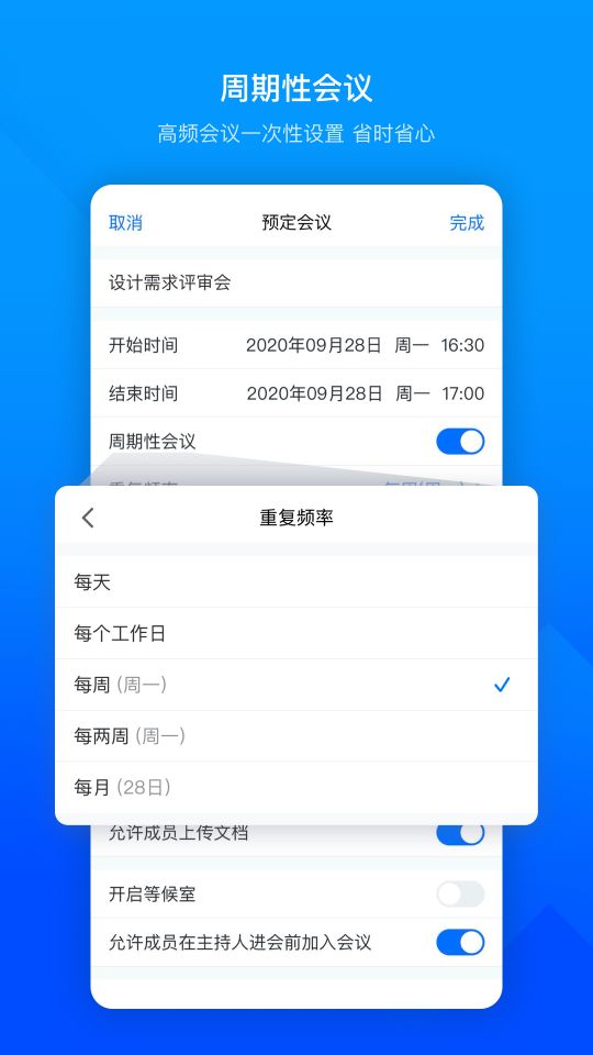 腾讯会议app最新版