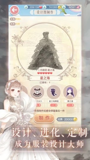 奇迹暖暖手游2023
