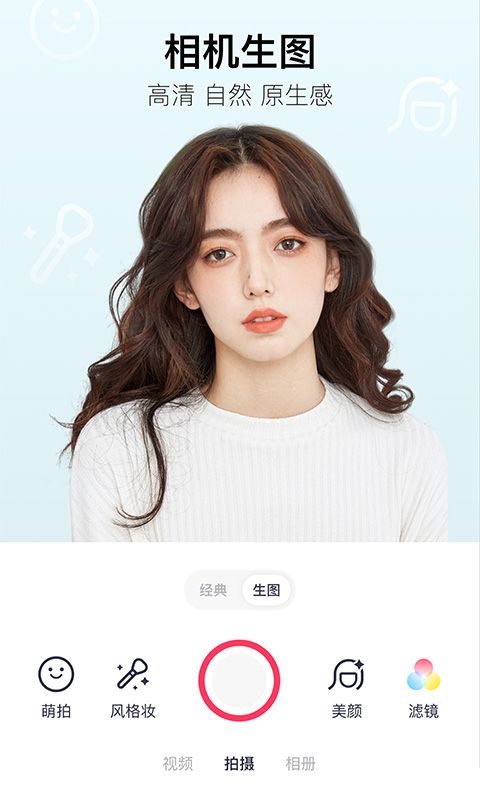 美图秀秀2023最新版