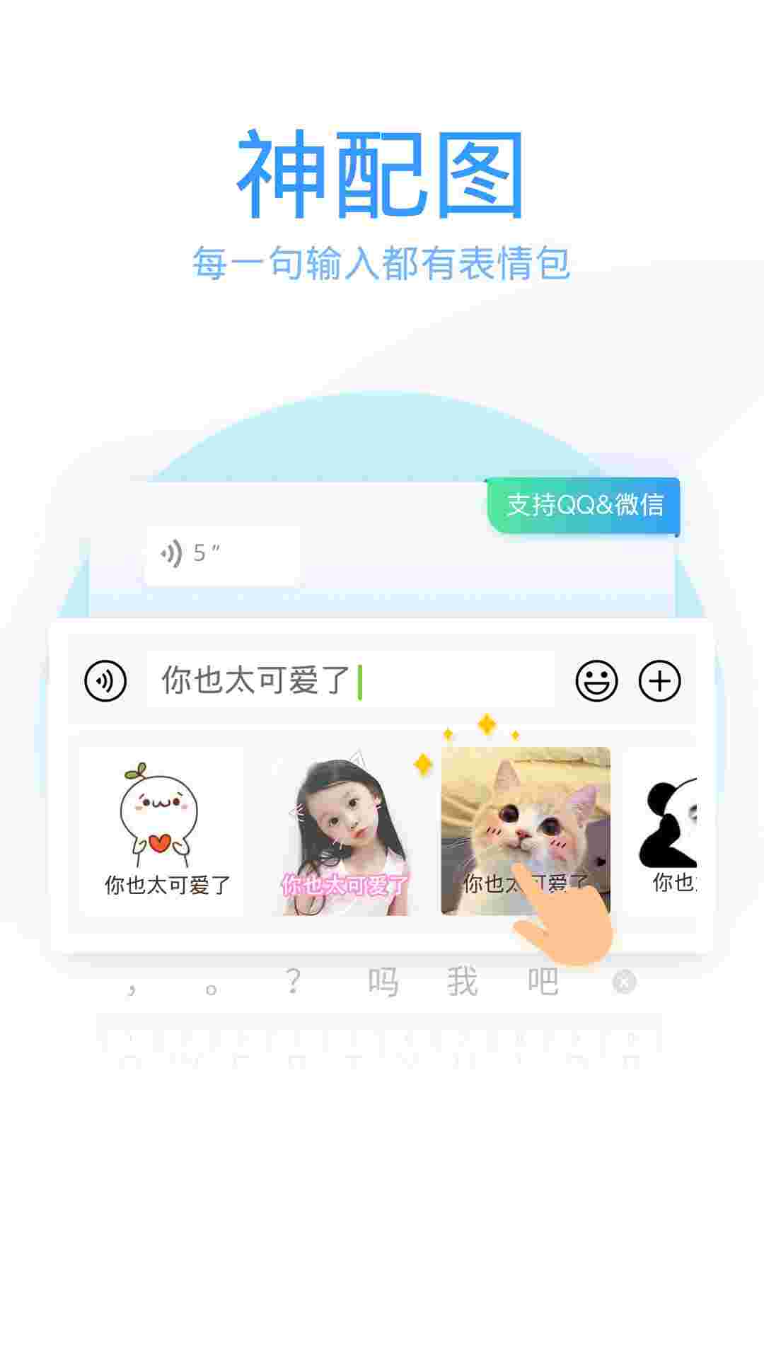 QQ输入法2023最新版