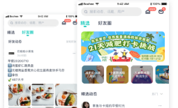 薄荷健康官方版
