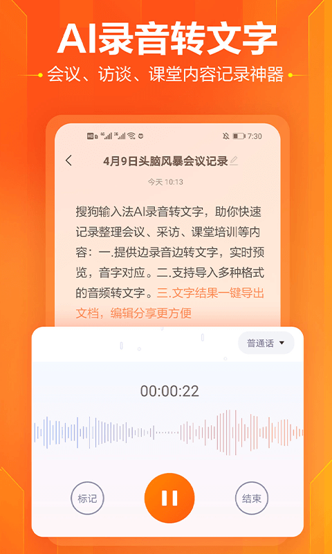 搜狗输入法官方2023