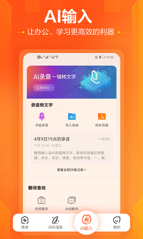 搜狗输入法官方2023