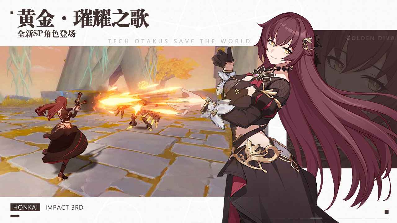 崩坏3官方版