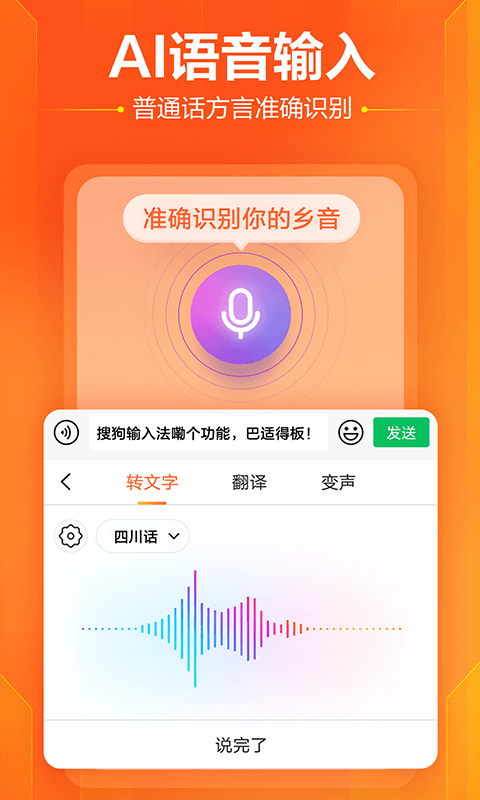搜狗输入法官方2023