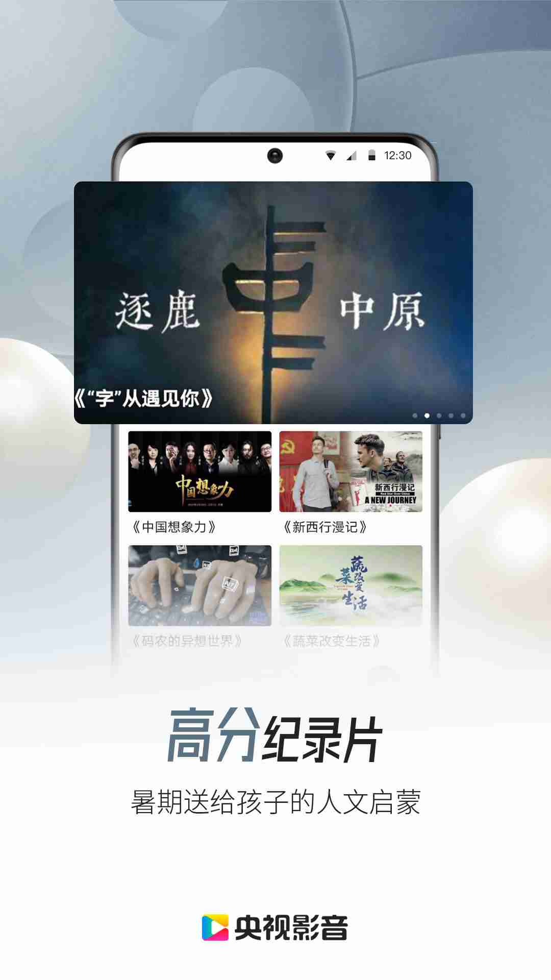 央视影音app官方