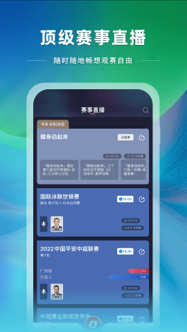 央视体育app直播