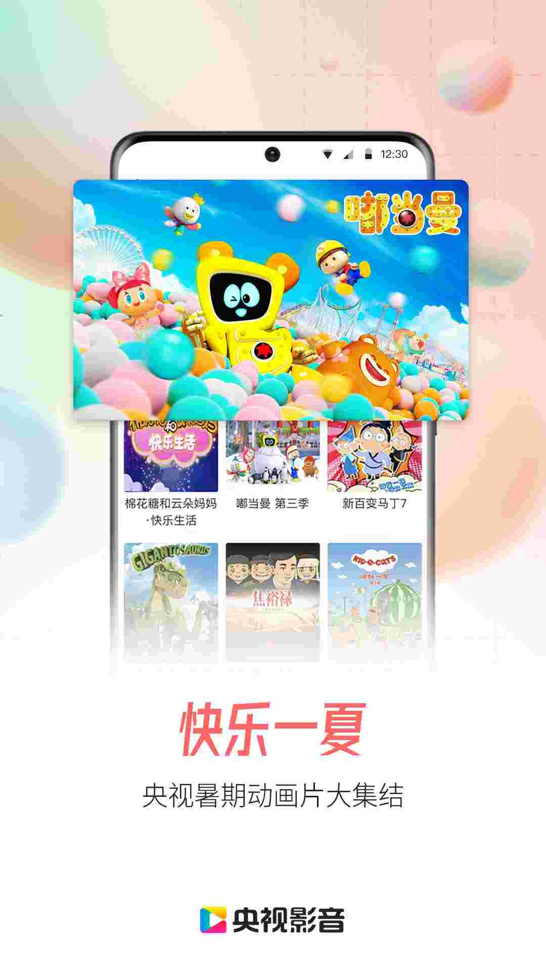 央视影音app官方