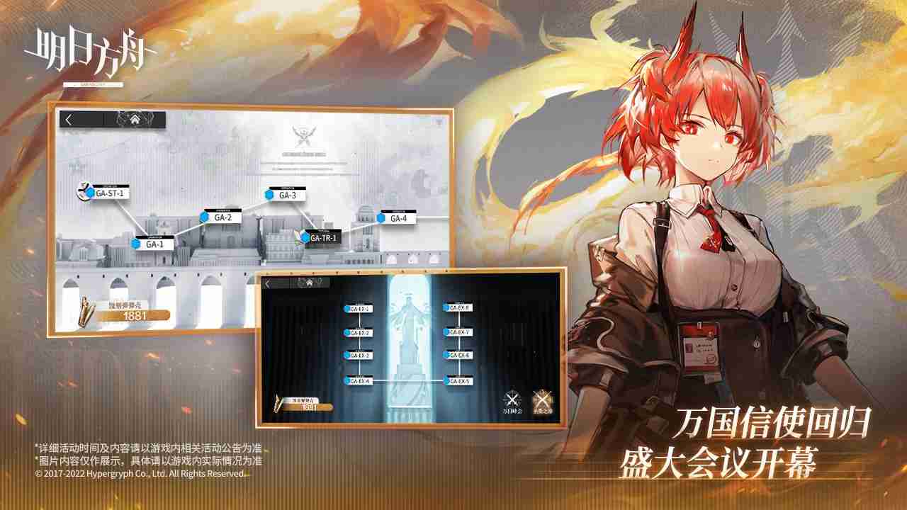 明日方舟手游