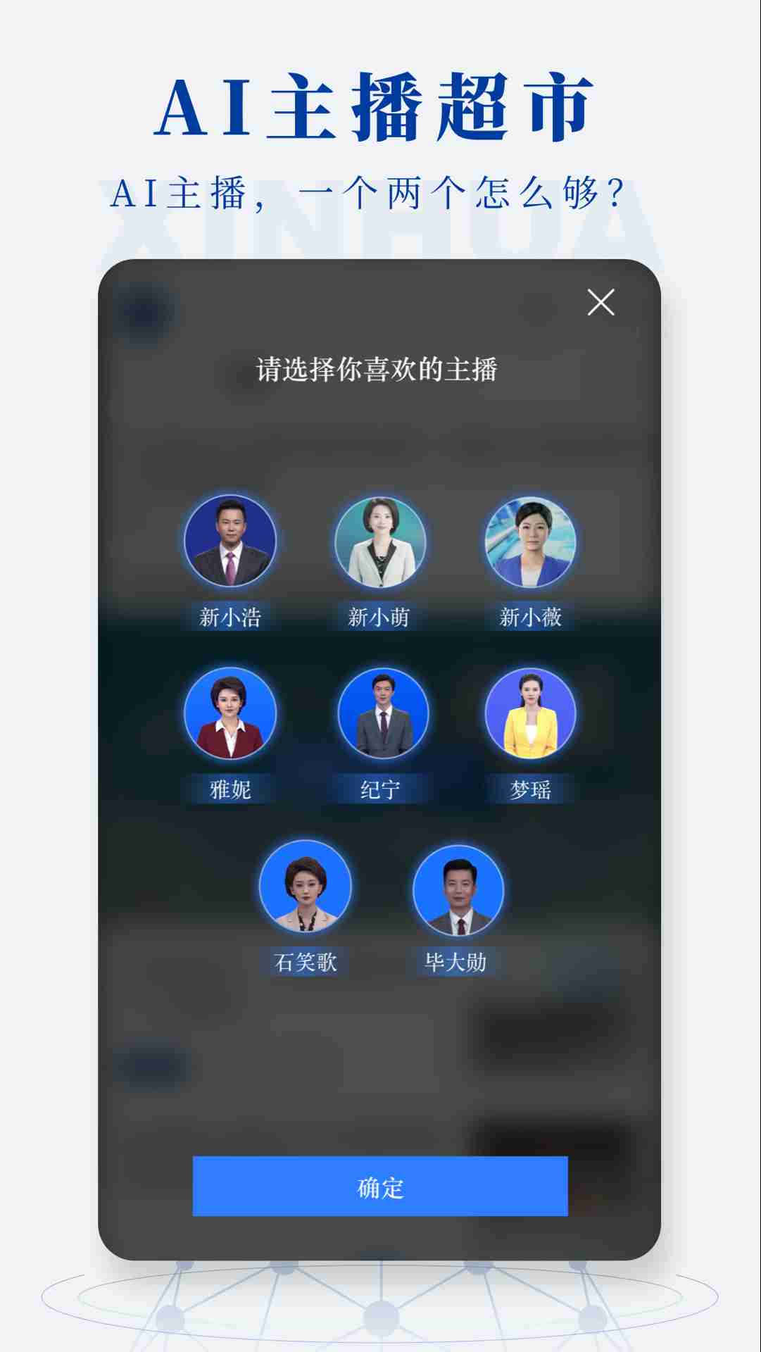 新华社客户端
