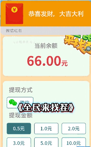 全民来找茬