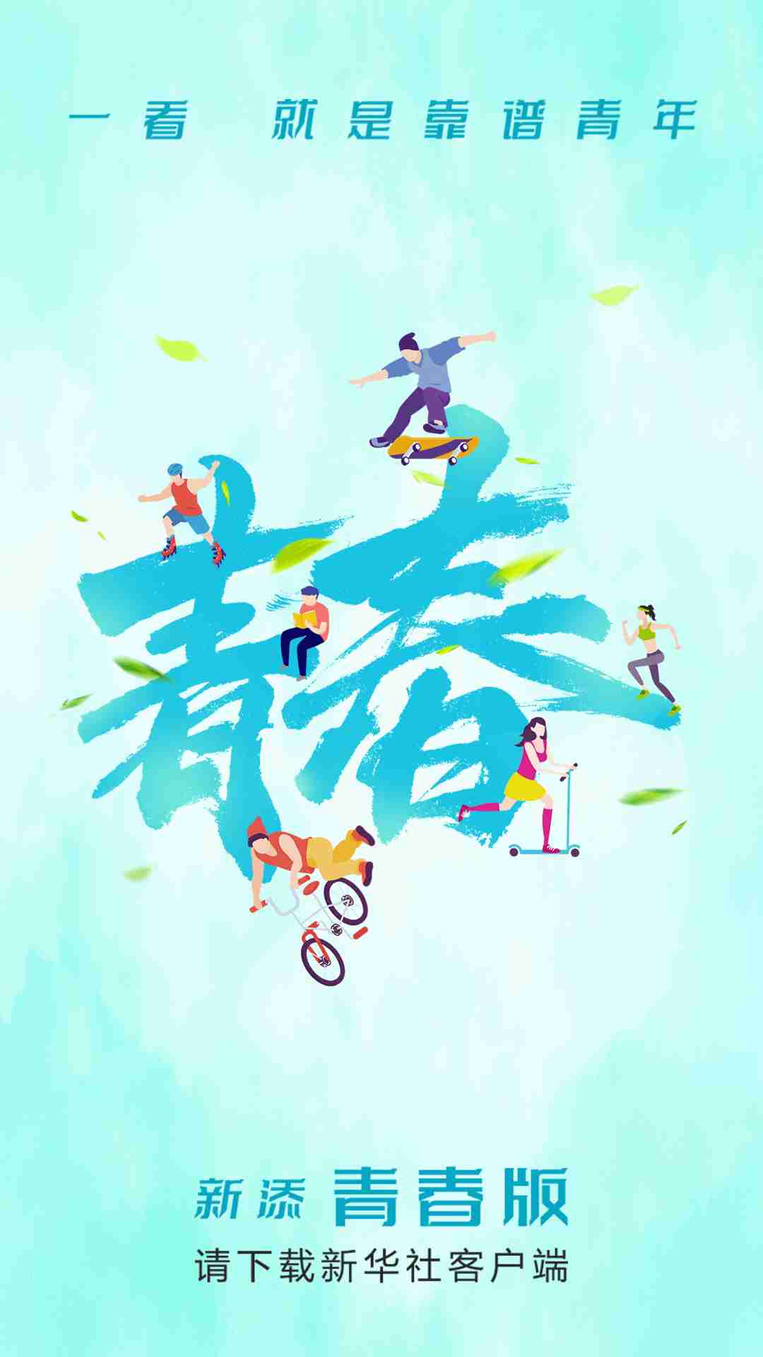新华社客户端