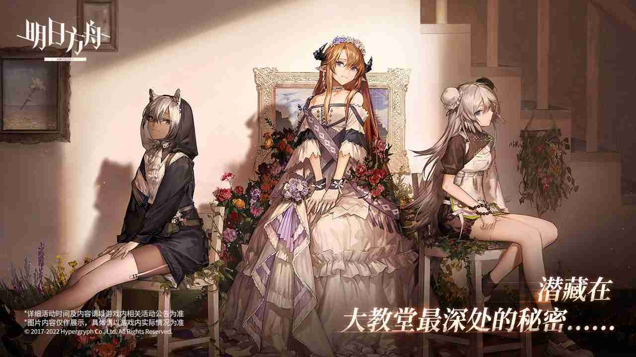 明日方舟手游