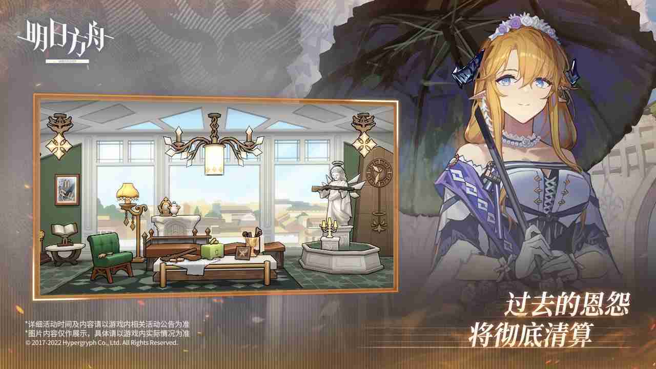 明日方舟手游