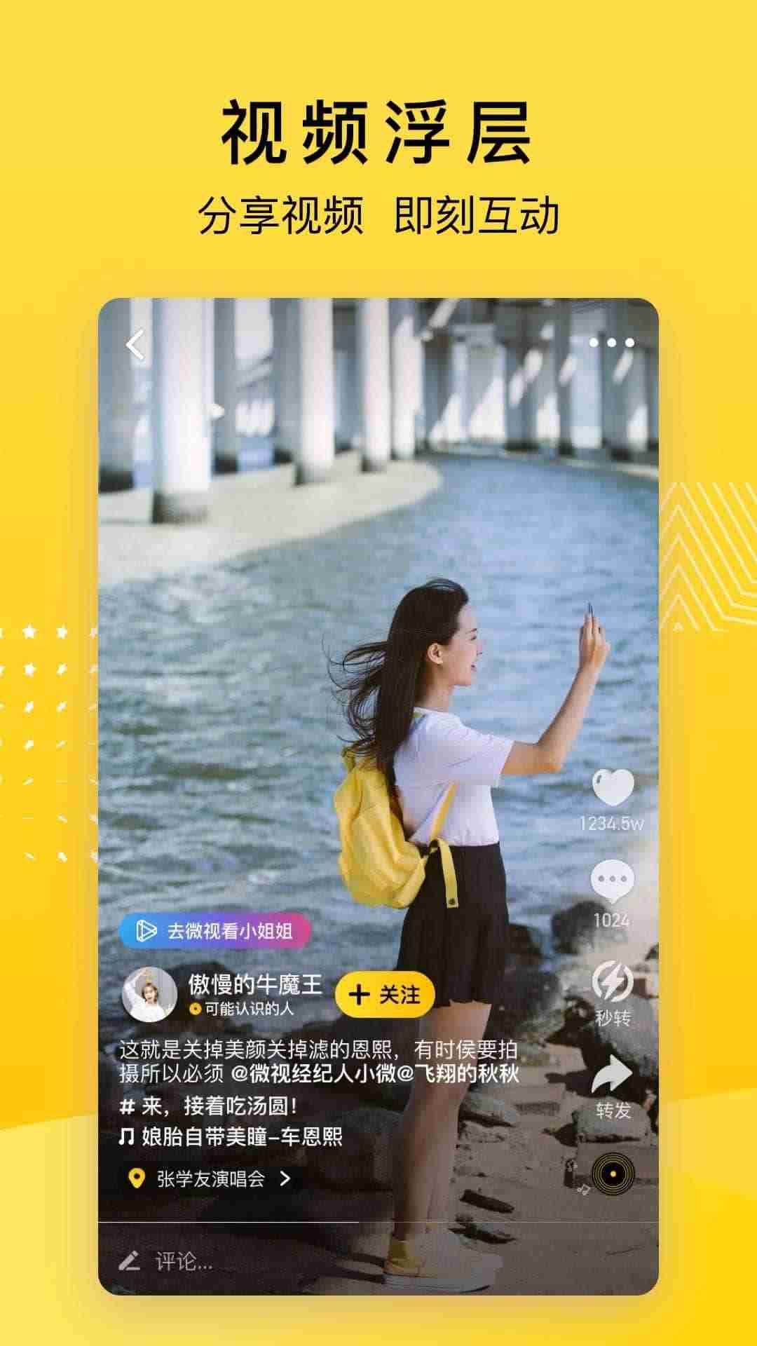 QQ空间手机版
