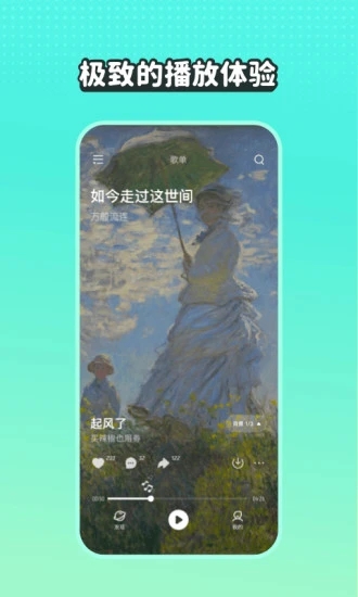 波点音乐最新版