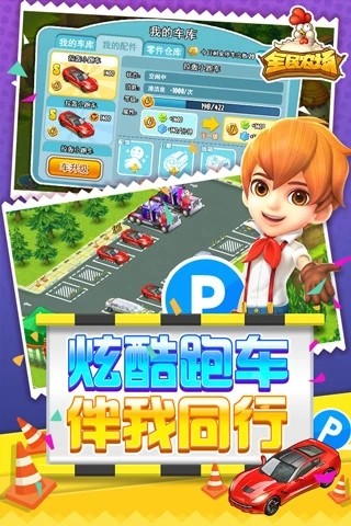 全民农场新版
