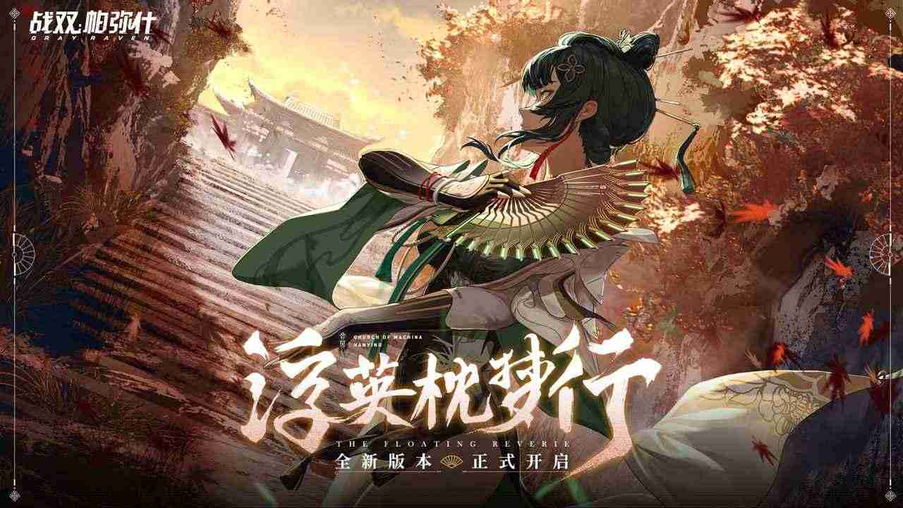 战双帕弥什官方正版
