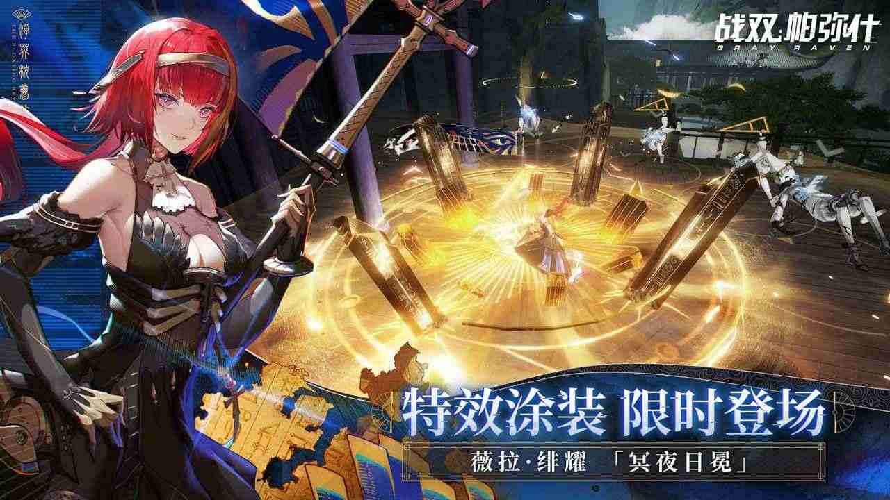 战双帕弥什官方正版