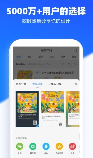 易企秀安卓手机版