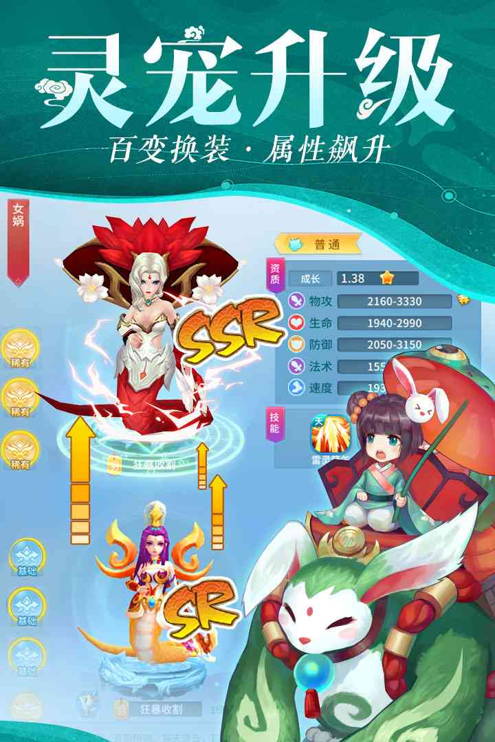 仙灵物语正版