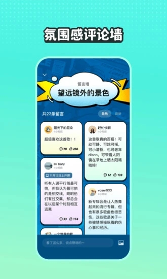 波点音乐最新版