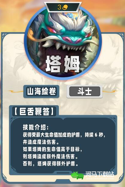 《云顶之弈手游》s11三费卡一览