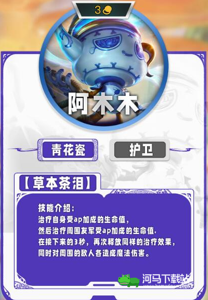 《云顶之弈手游》s11三费卡一览