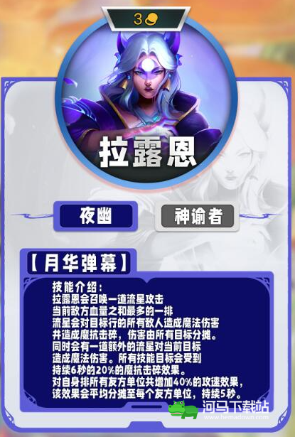 《云顶之弈手游》s11三费卡一览