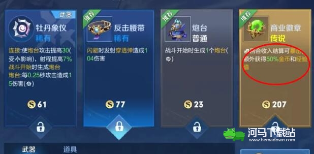 《王者荣耀》机关百炼鲁班七号打法攻略