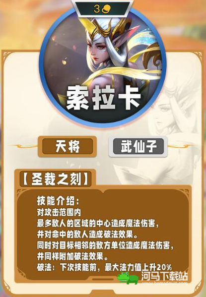 《云顶之弈手游》s11三费卡一览