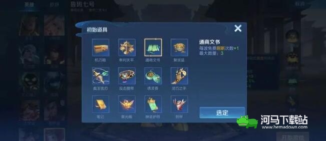 《王者荣耀》机关百炼鲁班七号打法攻略