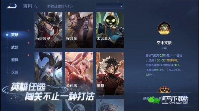 《王者荣耀》机关百炼全章节通关攻略