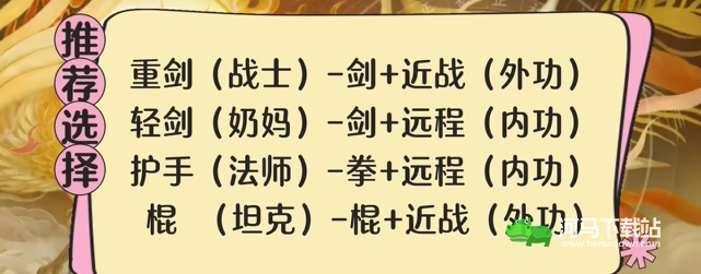 射雕手游战力怎么提升 快速提升战力技巧攻略[多图]图片3
