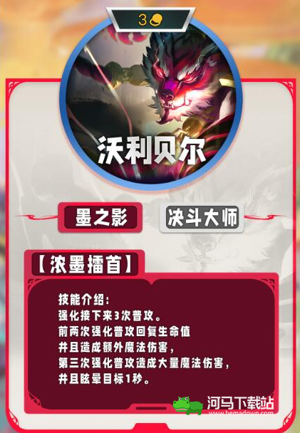 《云顶之弈手游》s11三费卡一览