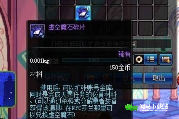 地下城与勇士起源虚空魔石怎么获得 虚空魔石获取攻略[多图]图片2