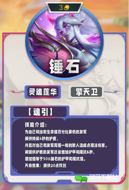 《云顶之弈手游》s11三费卡一览