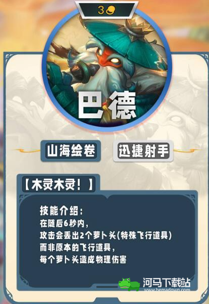 《云顶之弈手游》s11三费卡一览