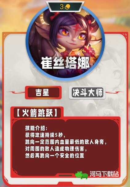 《云顶之弈手游》s11三费卡一览