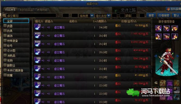 地下城与勇士起源虚空魔石怎么获得 虚空魔石获取攻略[多图]图片4