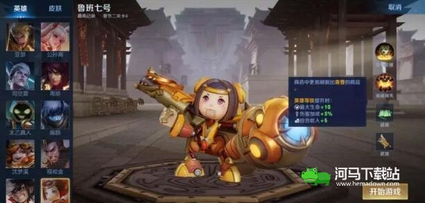 《王者荣耀》机关百炼鲁班七号打法攻略