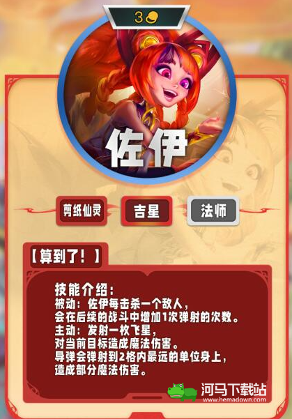 《云顶之弈手游》s11三费卡一览