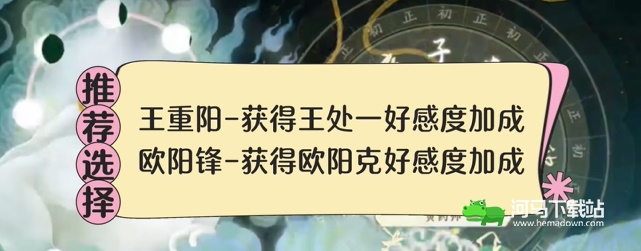 射雕手游战力怎么提升 快速提升战力技巧攻略[多图]图片4