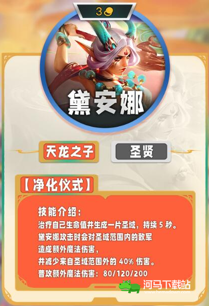 《云顶之弈手游》s11三费卡一览